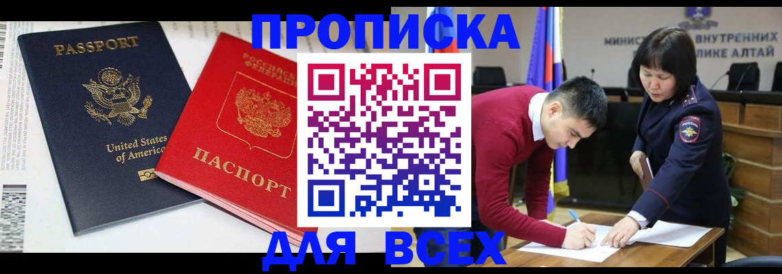 регистрация в Мурманской области